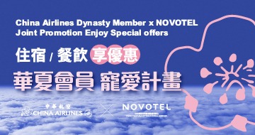 China Airlines Dynasty Member x NOVOTEL Joint Promotion Enjoy Special offers