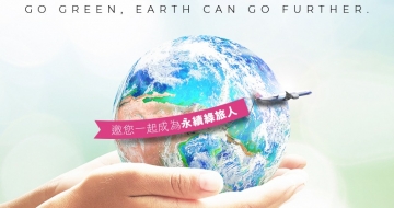 GO Green, Earth can go further! 華航諾富特飯店邀您一起開始減塑行動